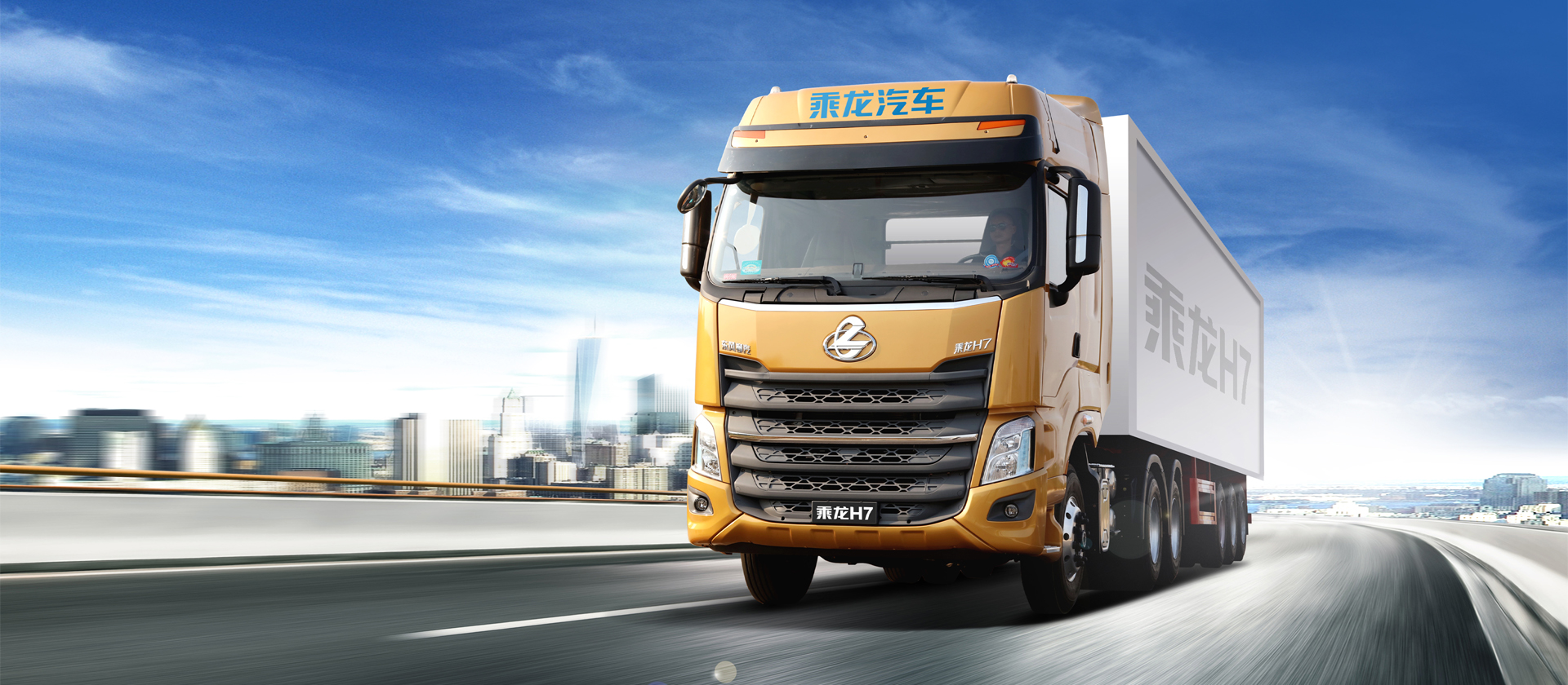 H7牽引車 優(yōu)化匹配：低速大扭矩發(fā)動機(jī)+大扭矩超速變速檔+小速比后橋，傳動效率提升，減少動能消耗，實(shí)現(xiàn)體系節(jié)油
